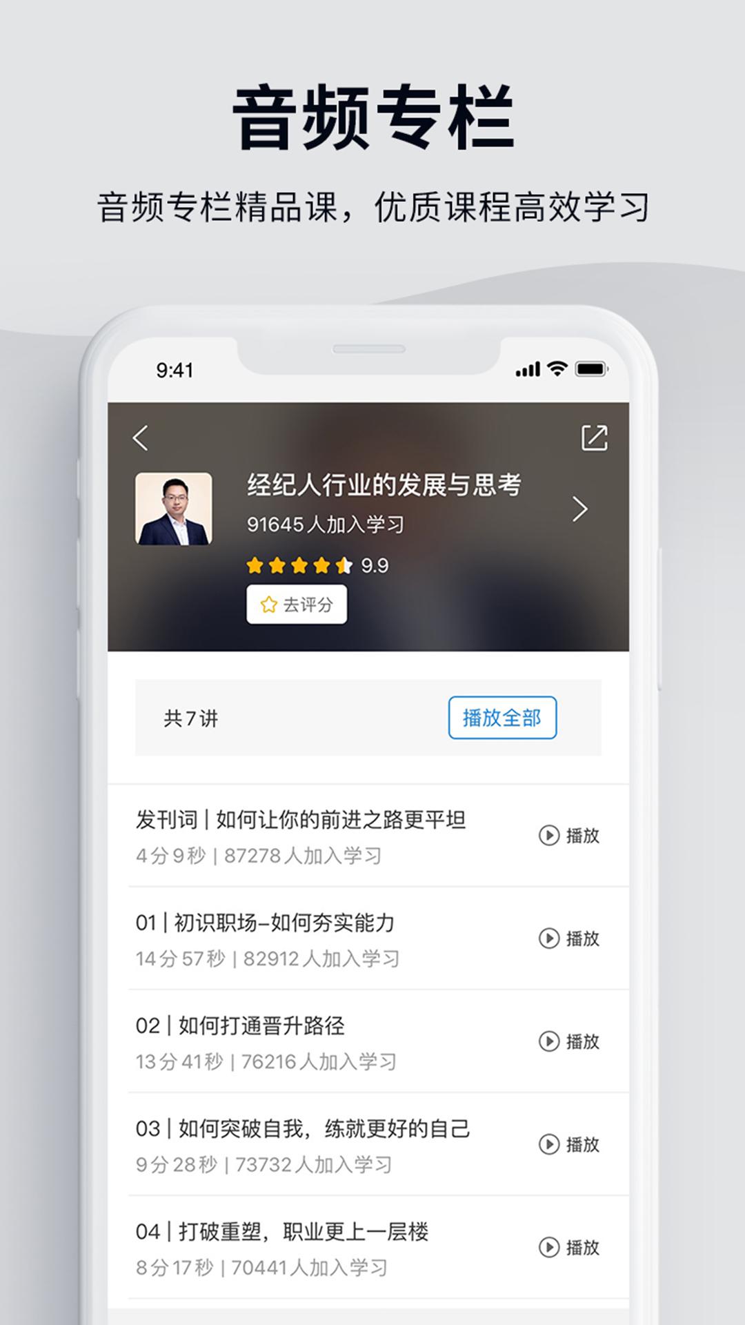 贝壳经纪学院app图2
