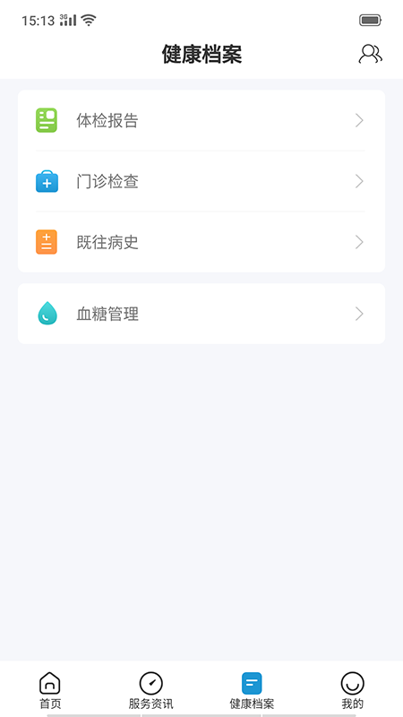 和谐医疗app图2