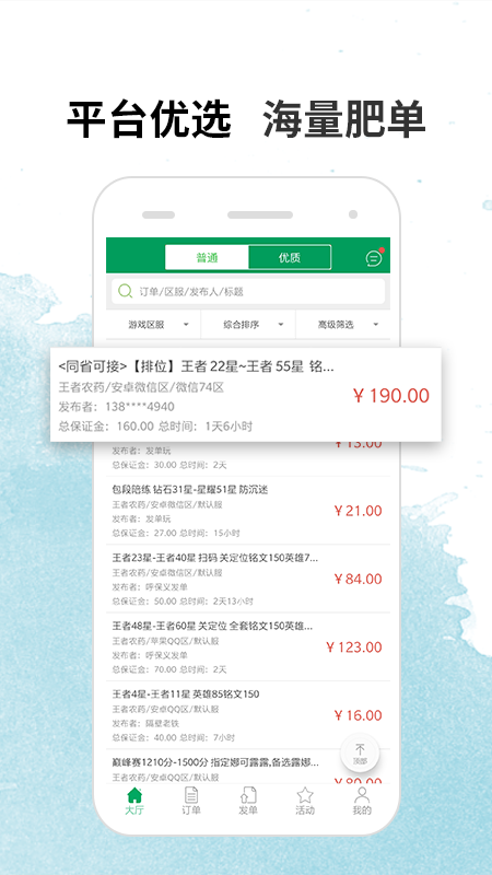 代练宝app图1