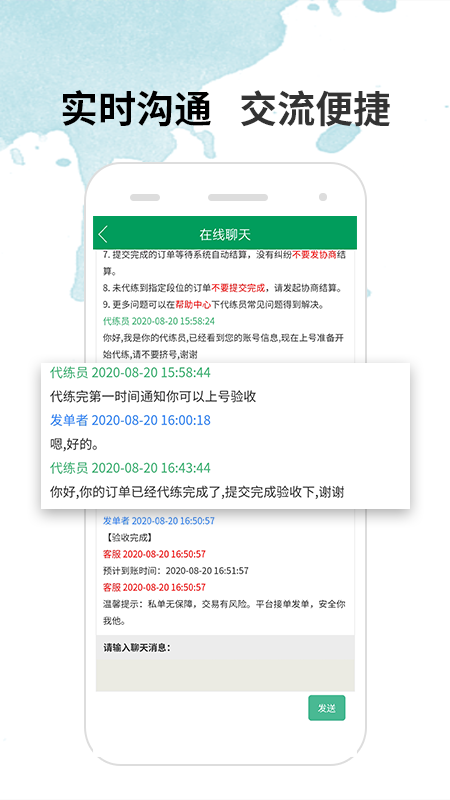 代练宝app图3