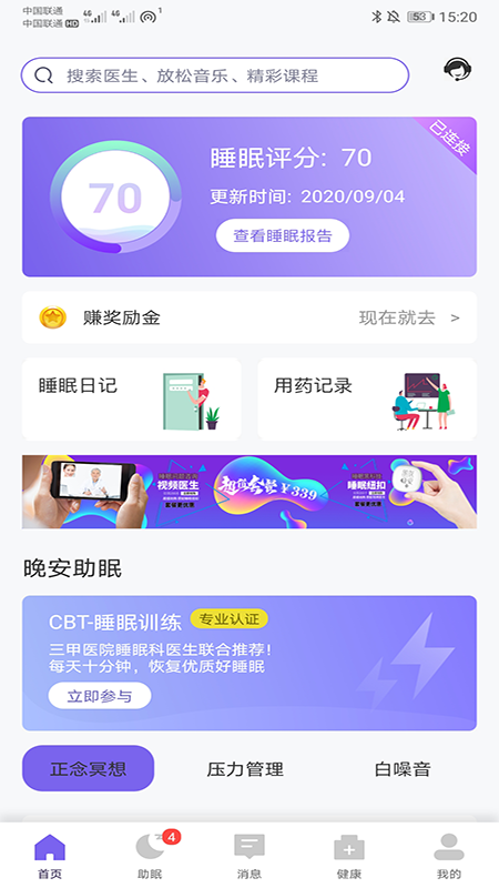 朋友晚安app图1