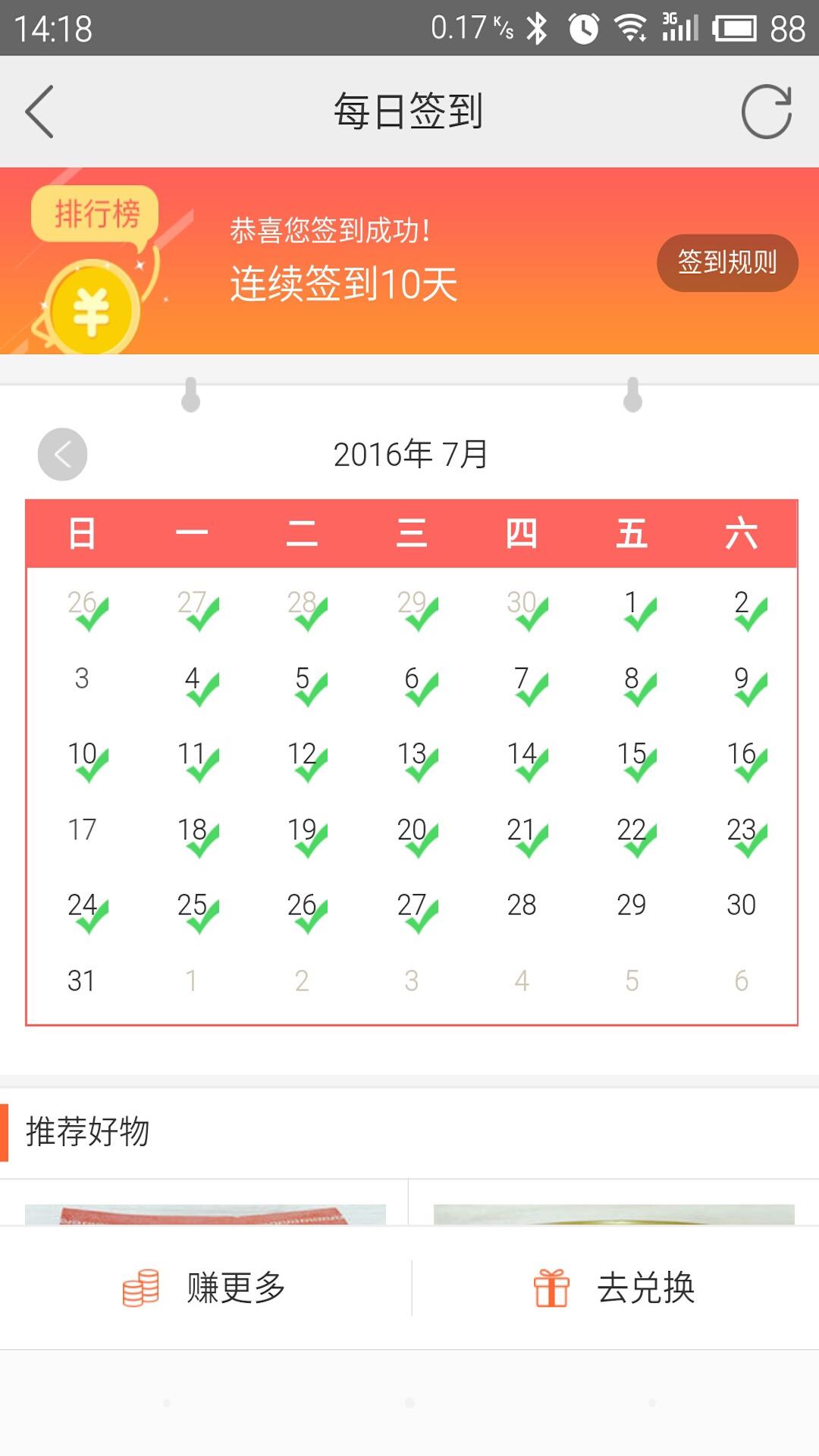 南太湖app图3
