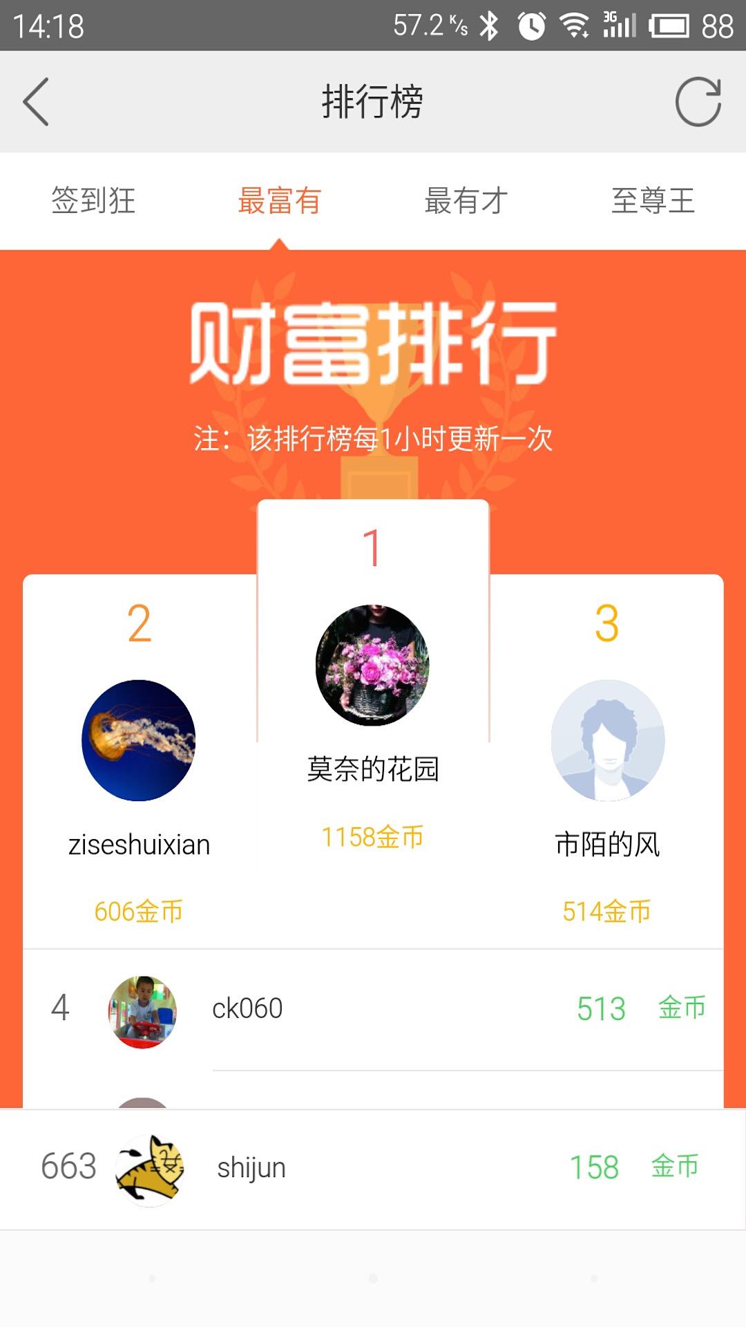 南太湖app图5