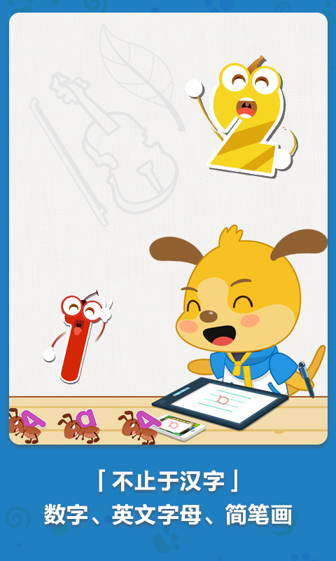 麦田写字王app图4
