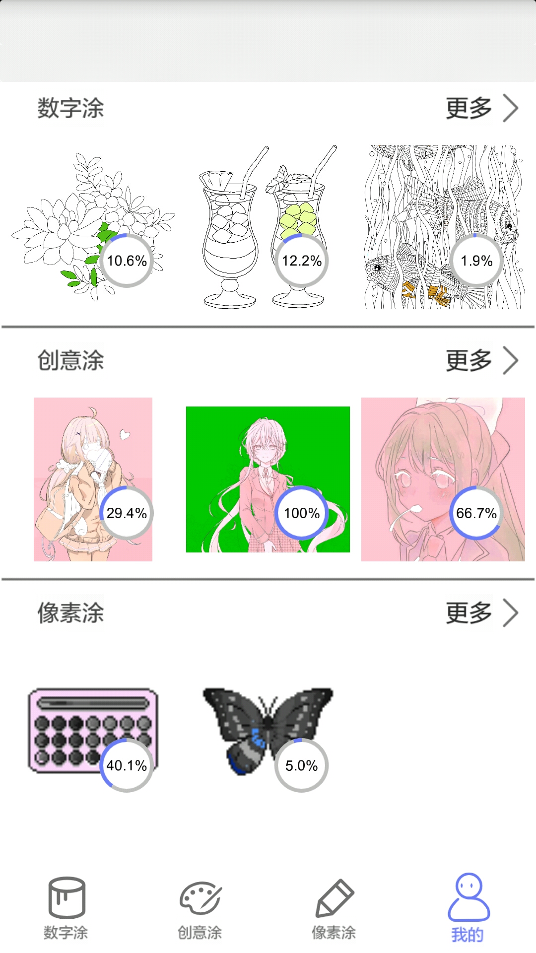指尖涂色app图4