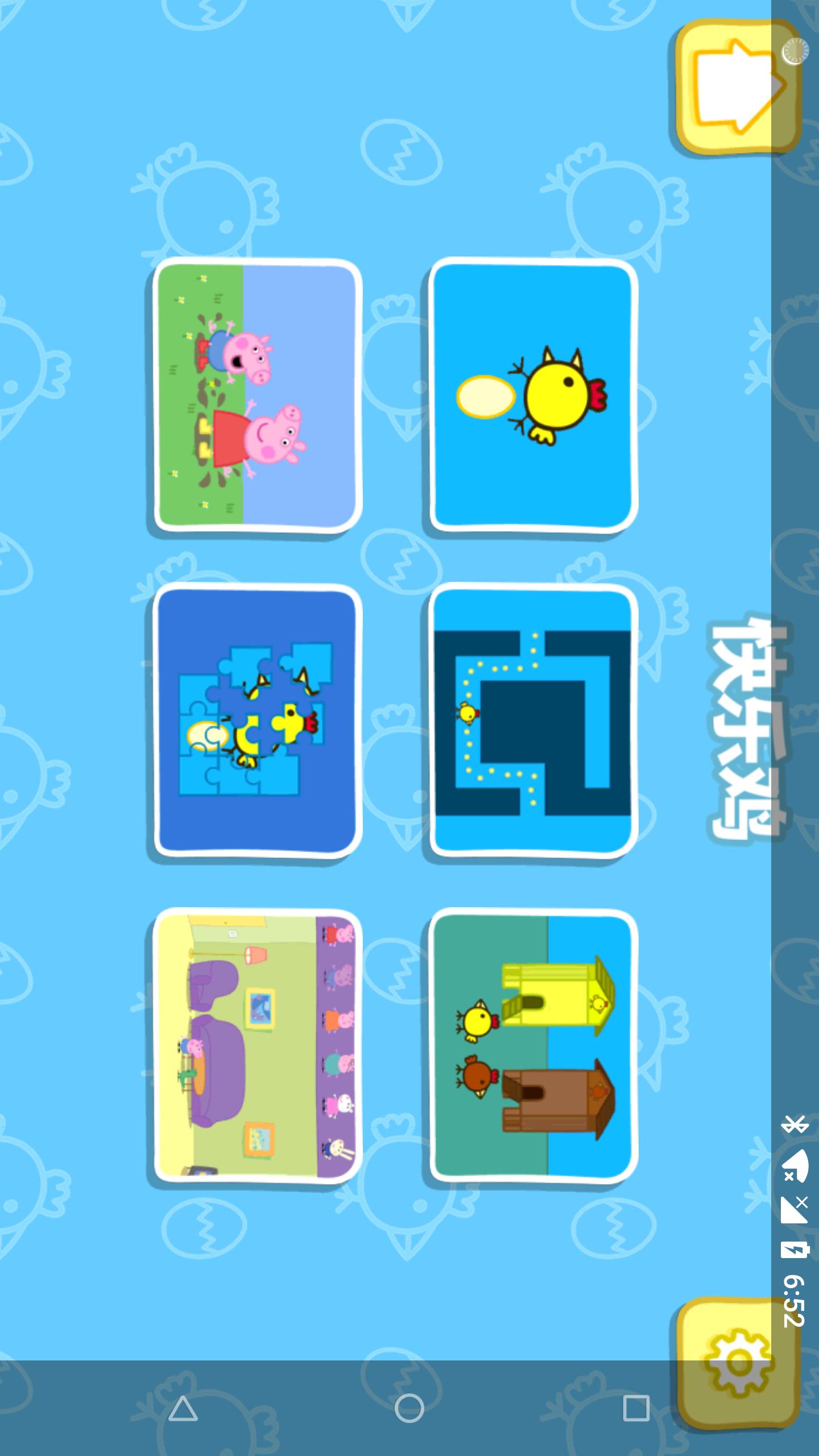 快乐小鸡app图3