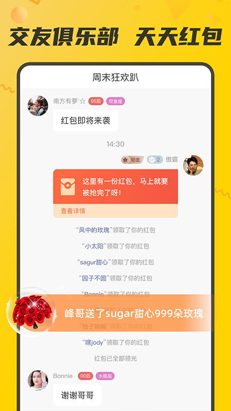 KK派对app图3