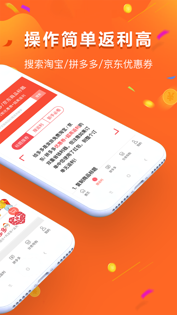 给多多app图2