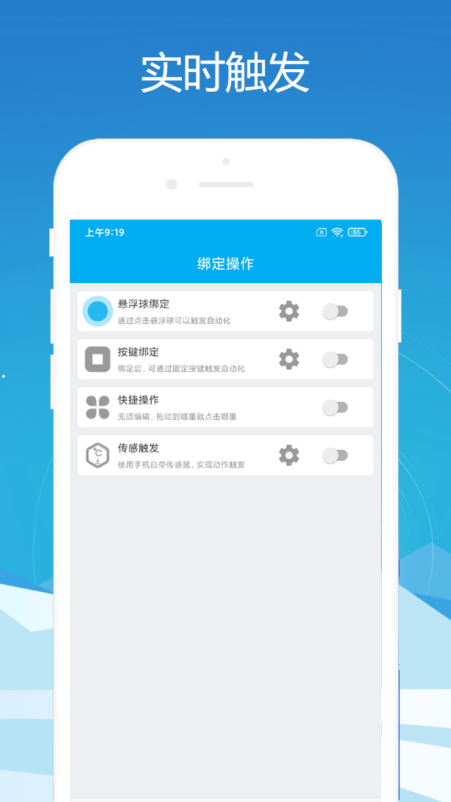 免ROOT自动化助手app图5