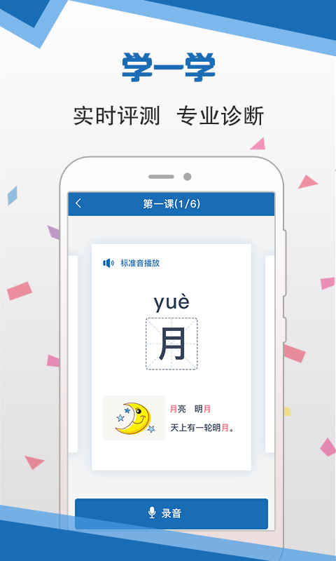语言扶贫app图3
