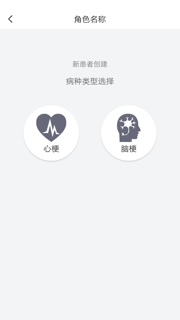 急救绿道app图2