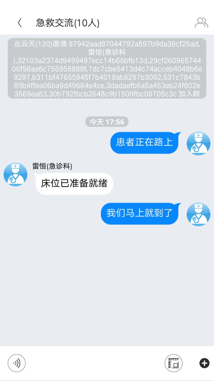 急救绿道app图3