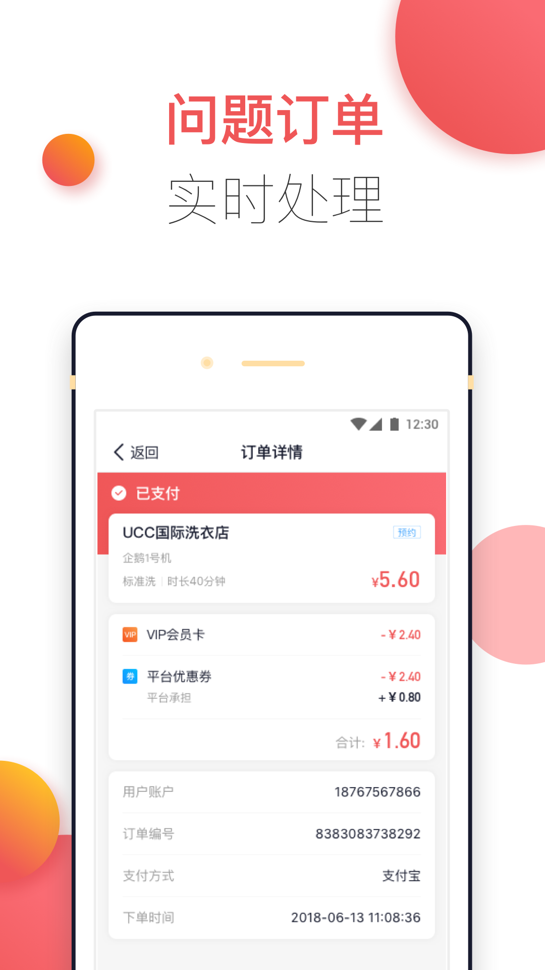 企鹅商家版app图3