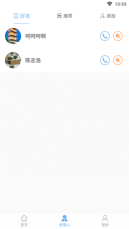 沧港物联车辆版app图2