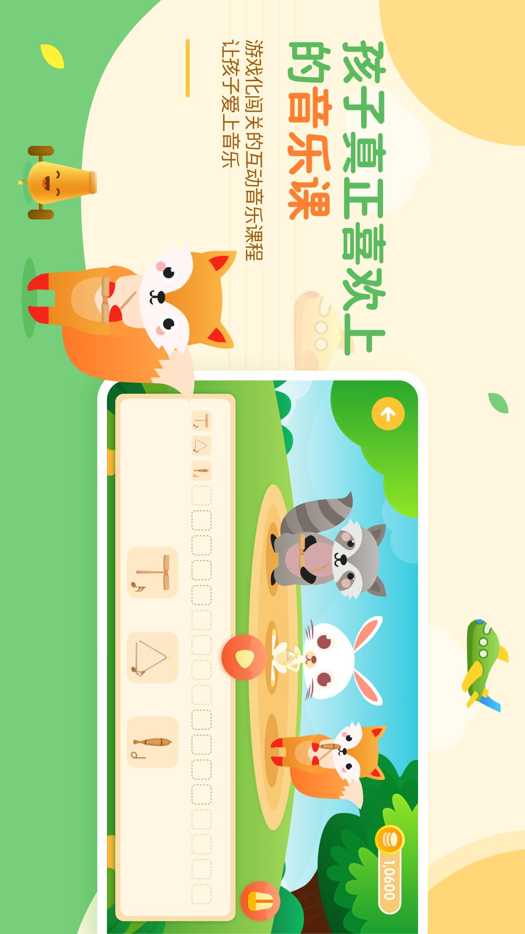音乐壳app图2