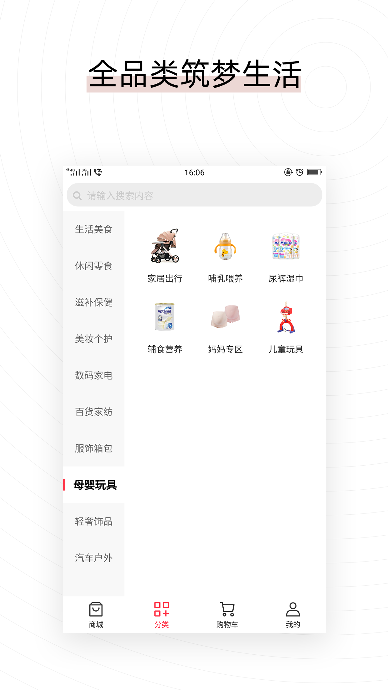 易喜购app图2