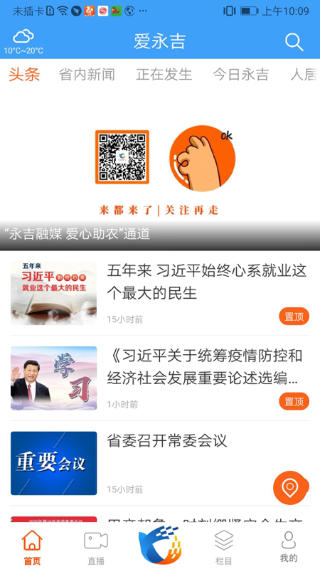 爱永吉app图2