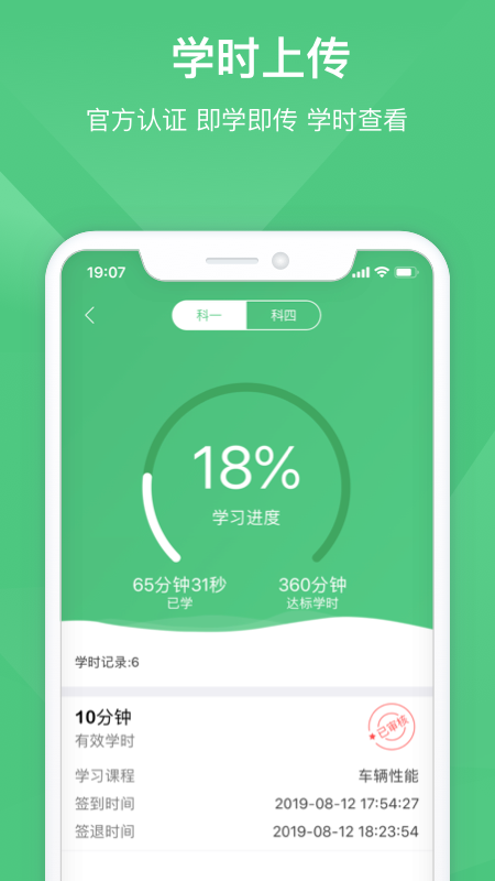 斑斑驾道app图3