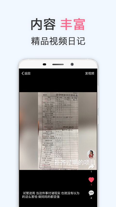 试管婴儿app图3