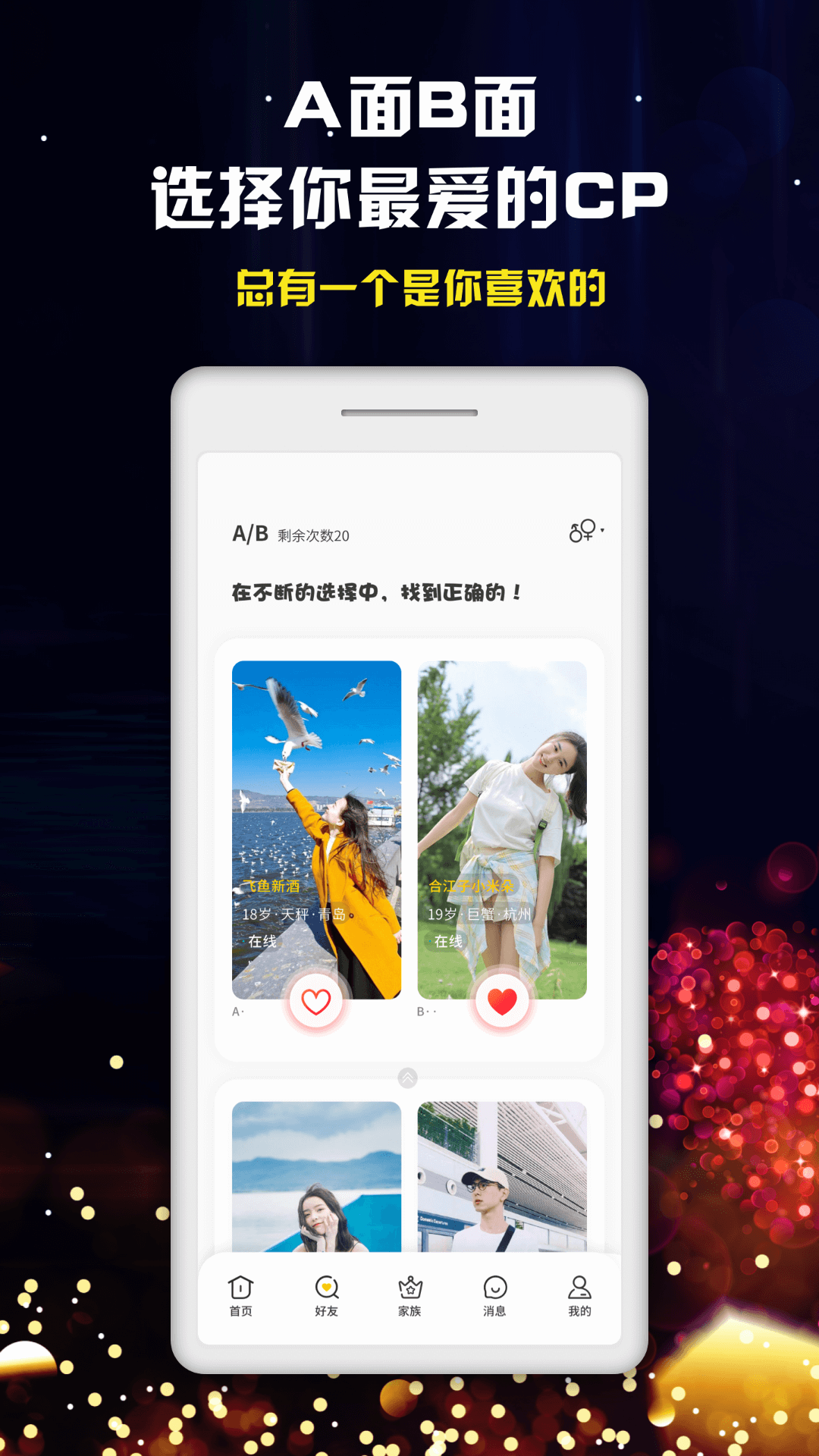 奔现app图1