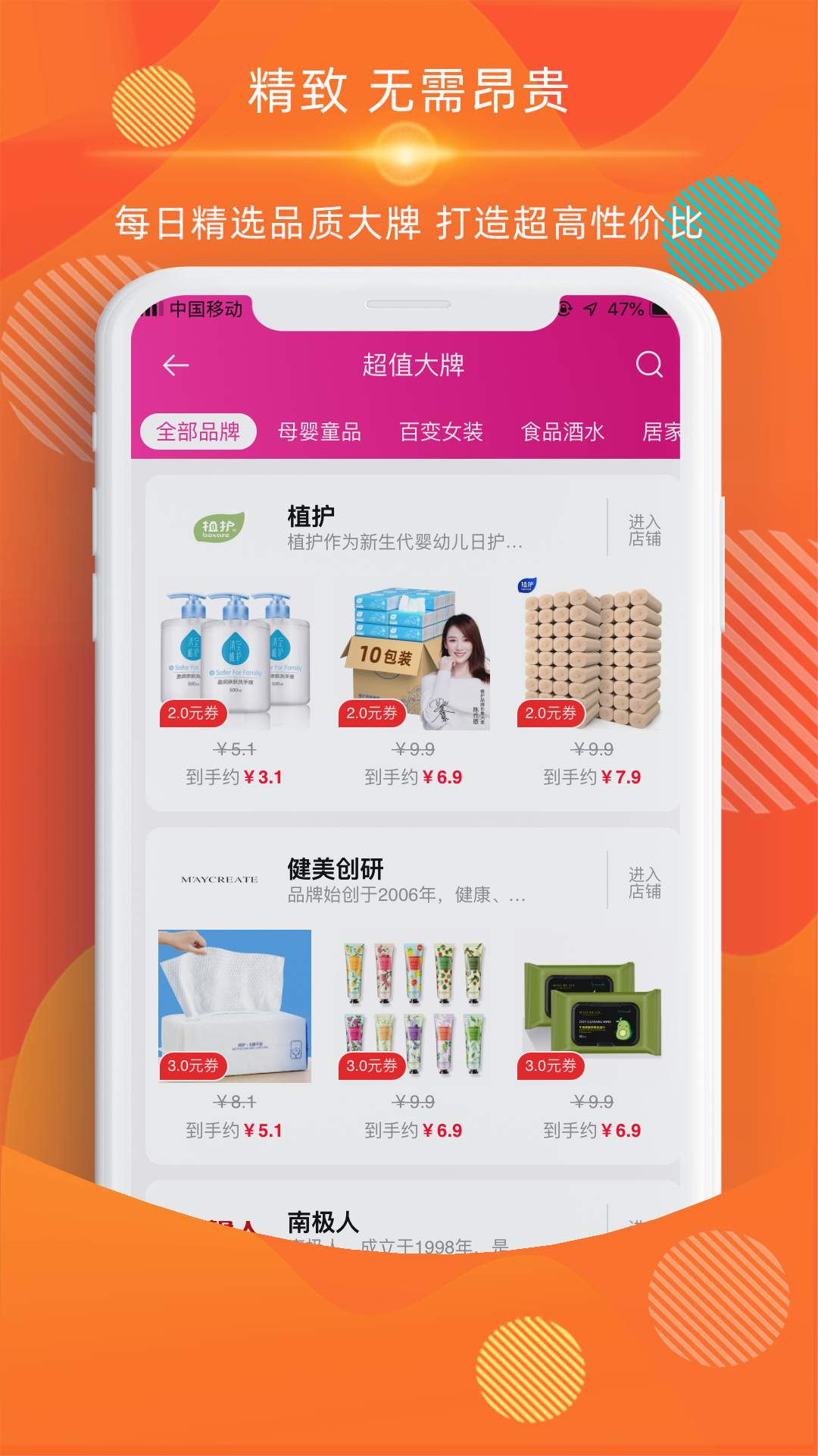 西贝街app图2