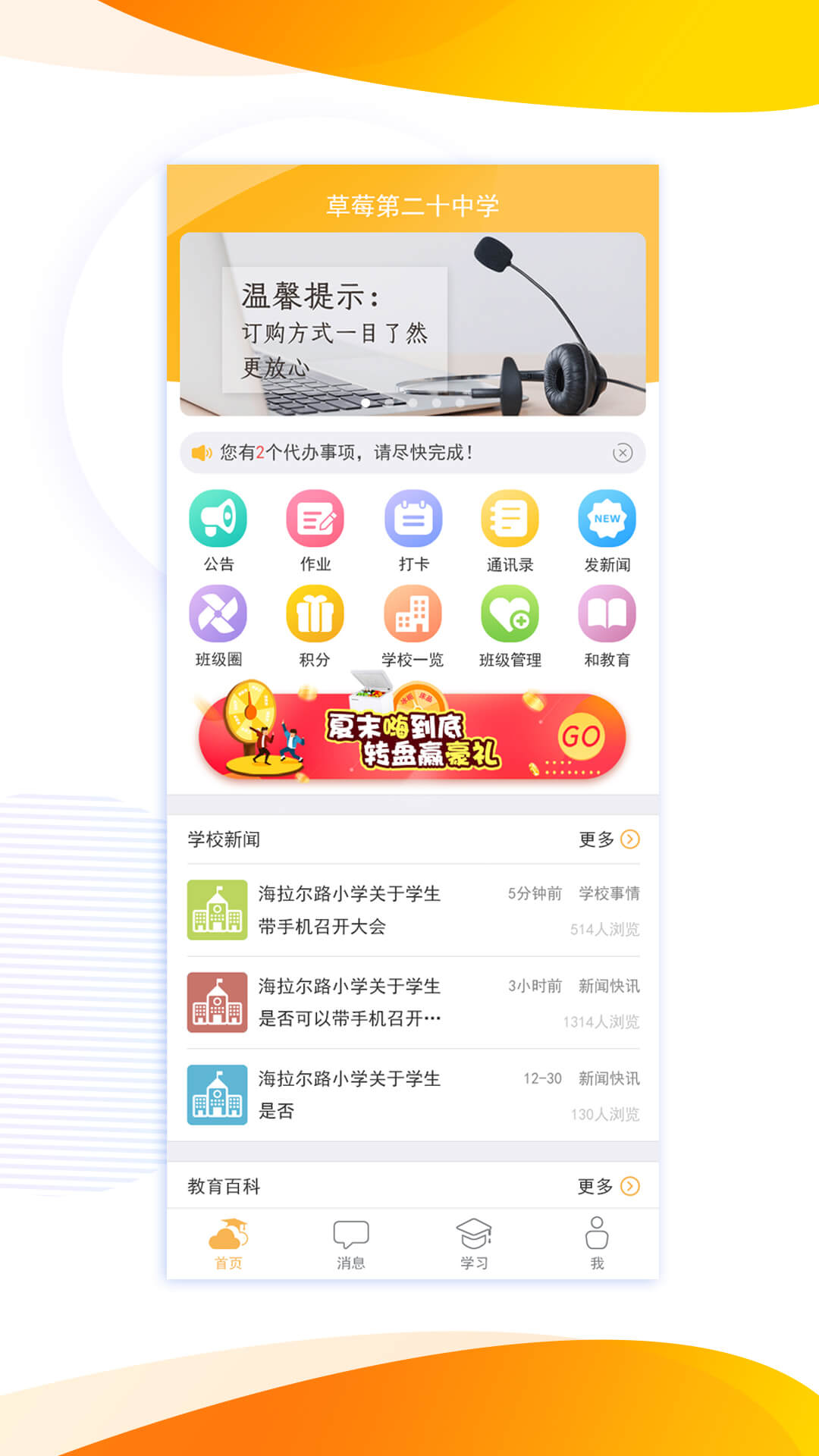 内蒙古和校园教师版app图4