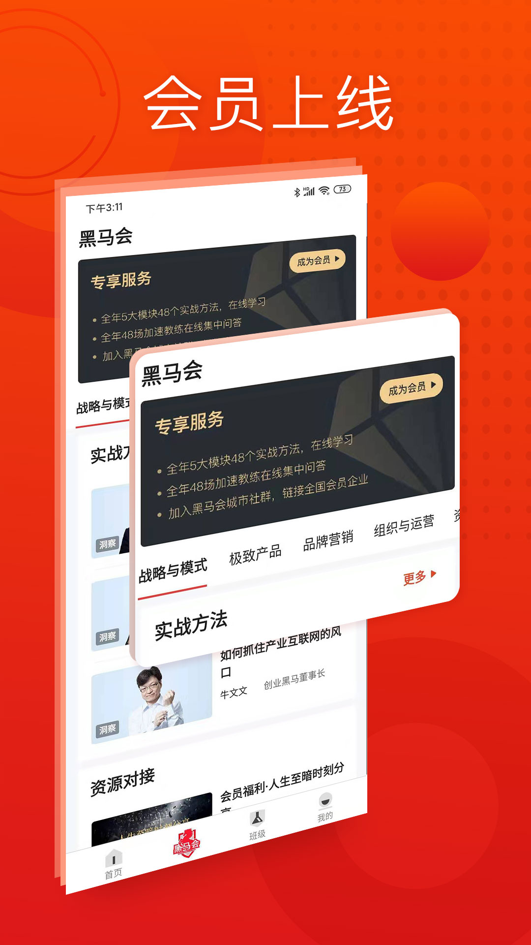 黑马大学app图3