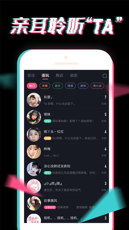 小心动app图2