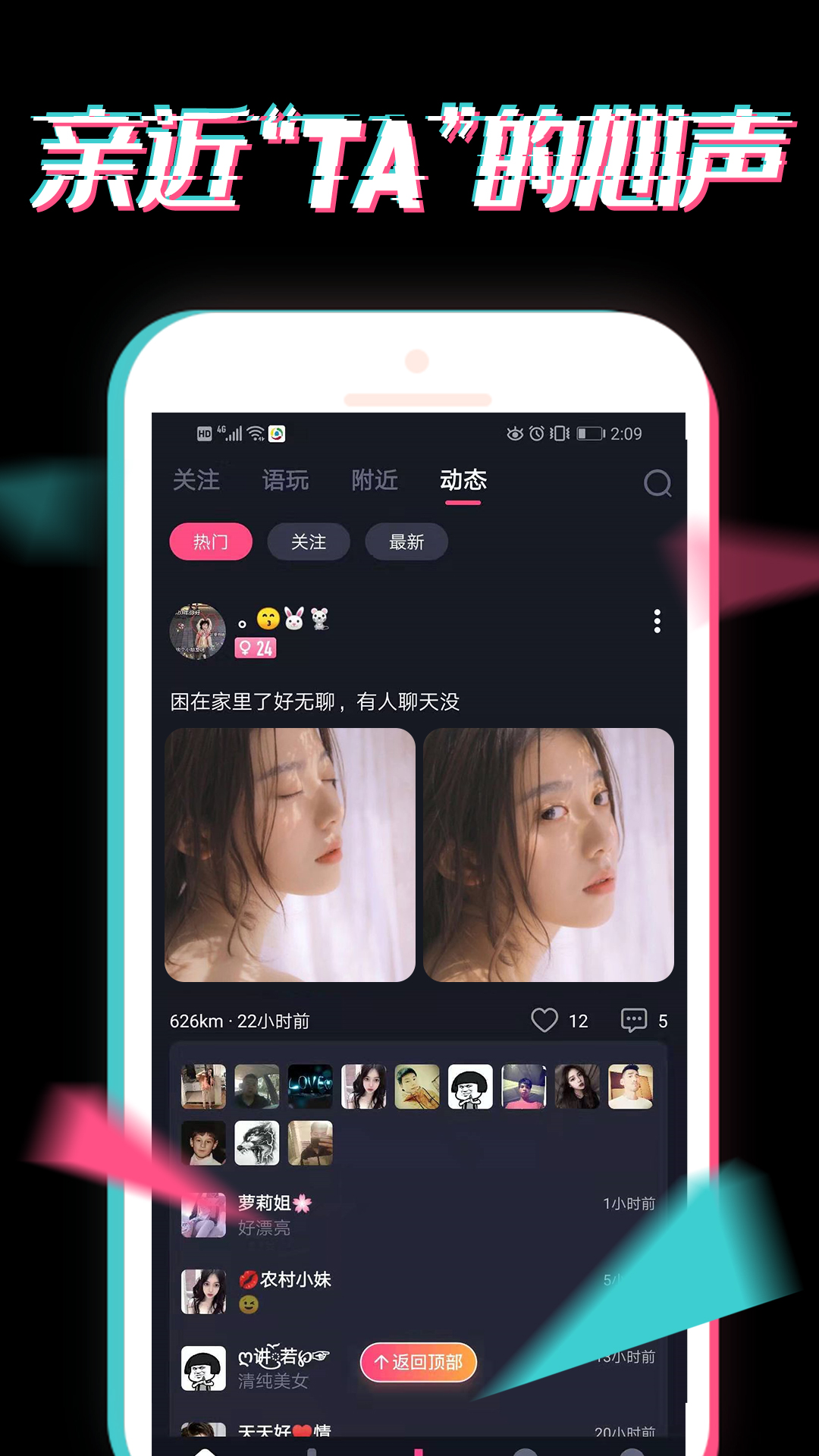 小心动app图4