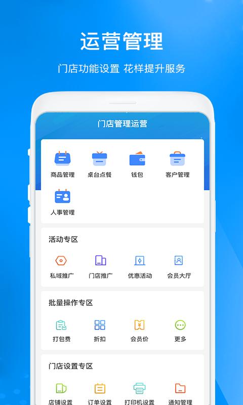 超盟餐饮app图3