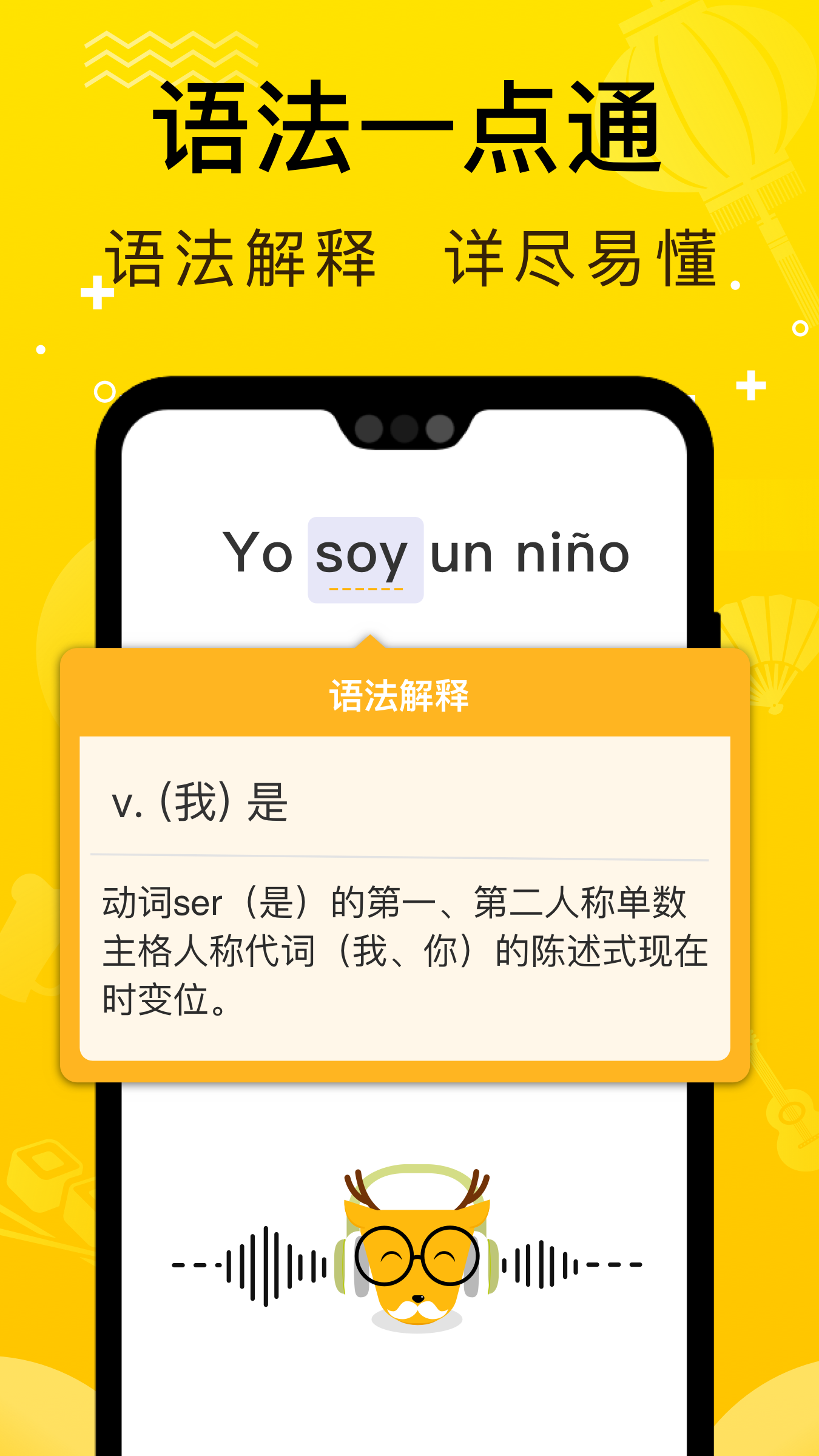 鹿老师说外语app图5