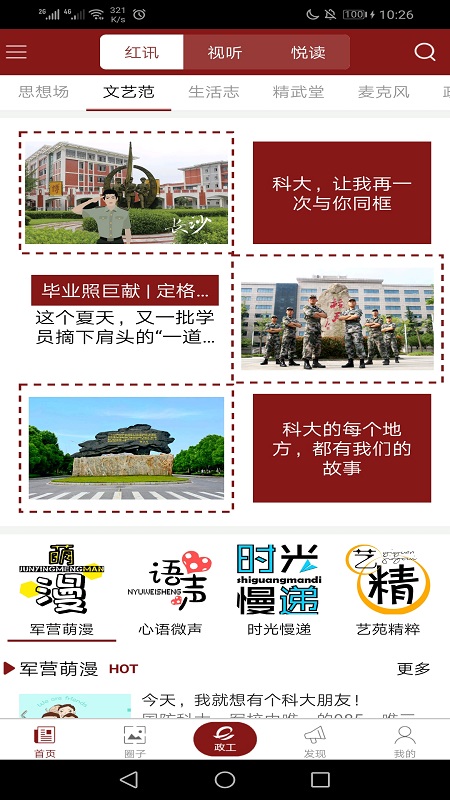 红客app图2