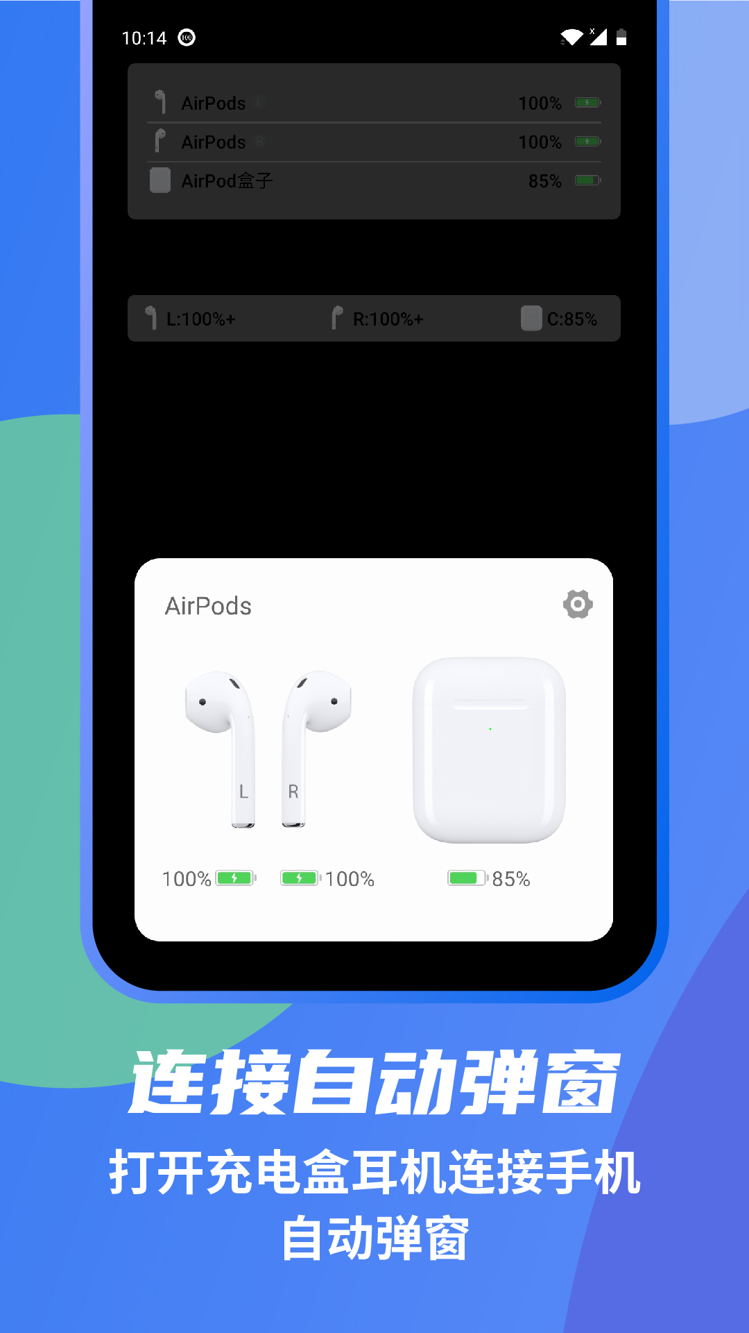 AndPodsapp图1
