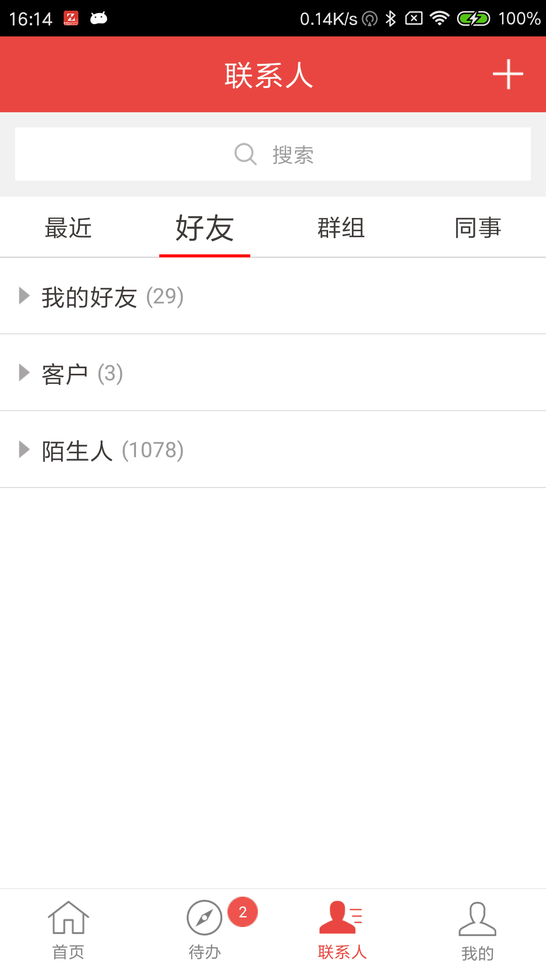 政和通app图4