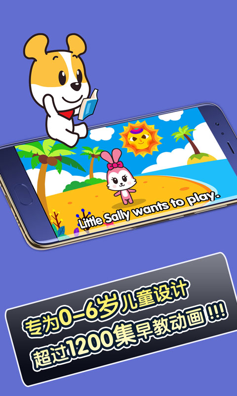 才智小天地app图1