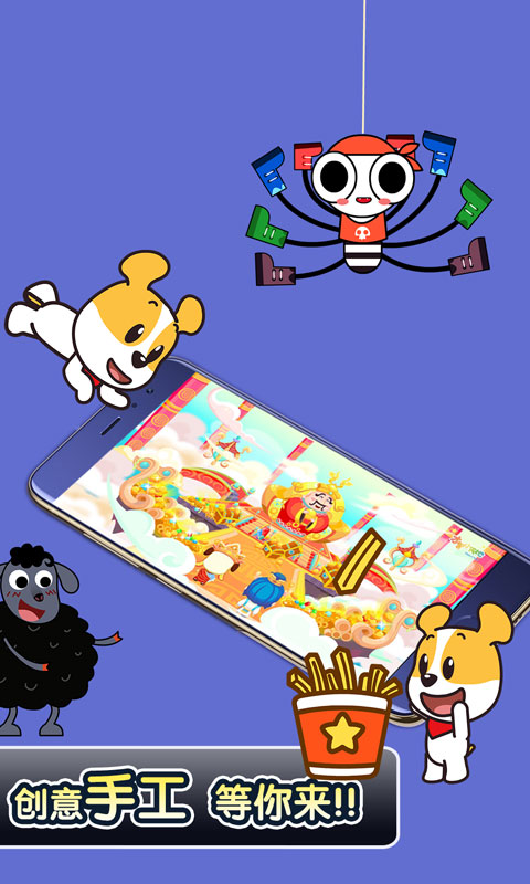 才智小天地app图5