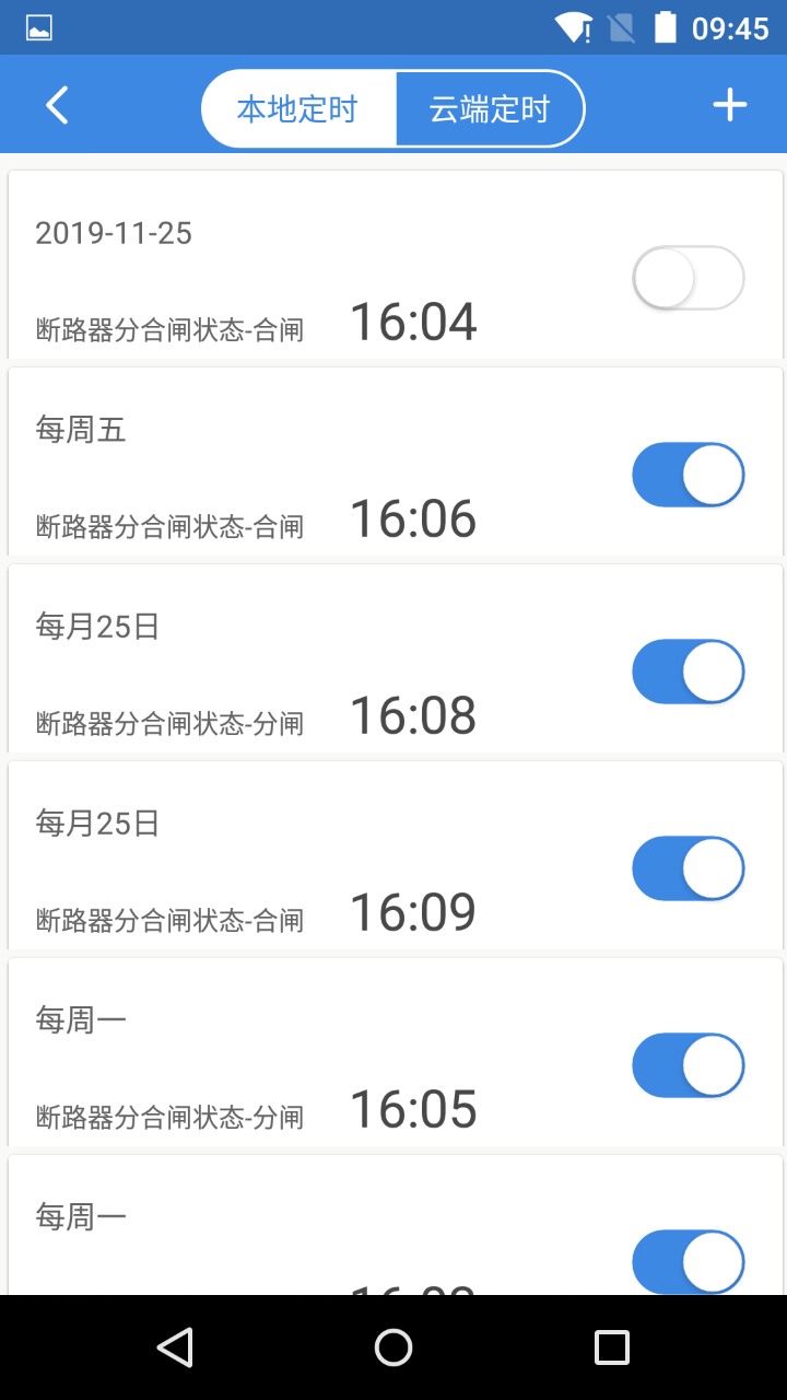 智慧政企app图4