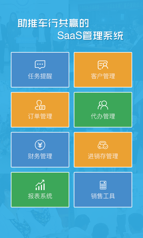 卡派云车商app图1