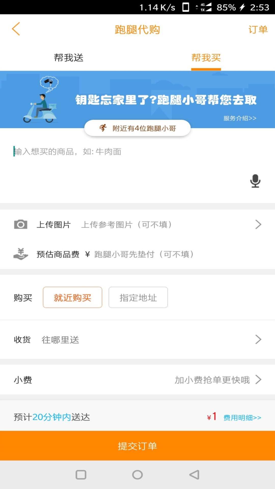 智慧卢氏app图3