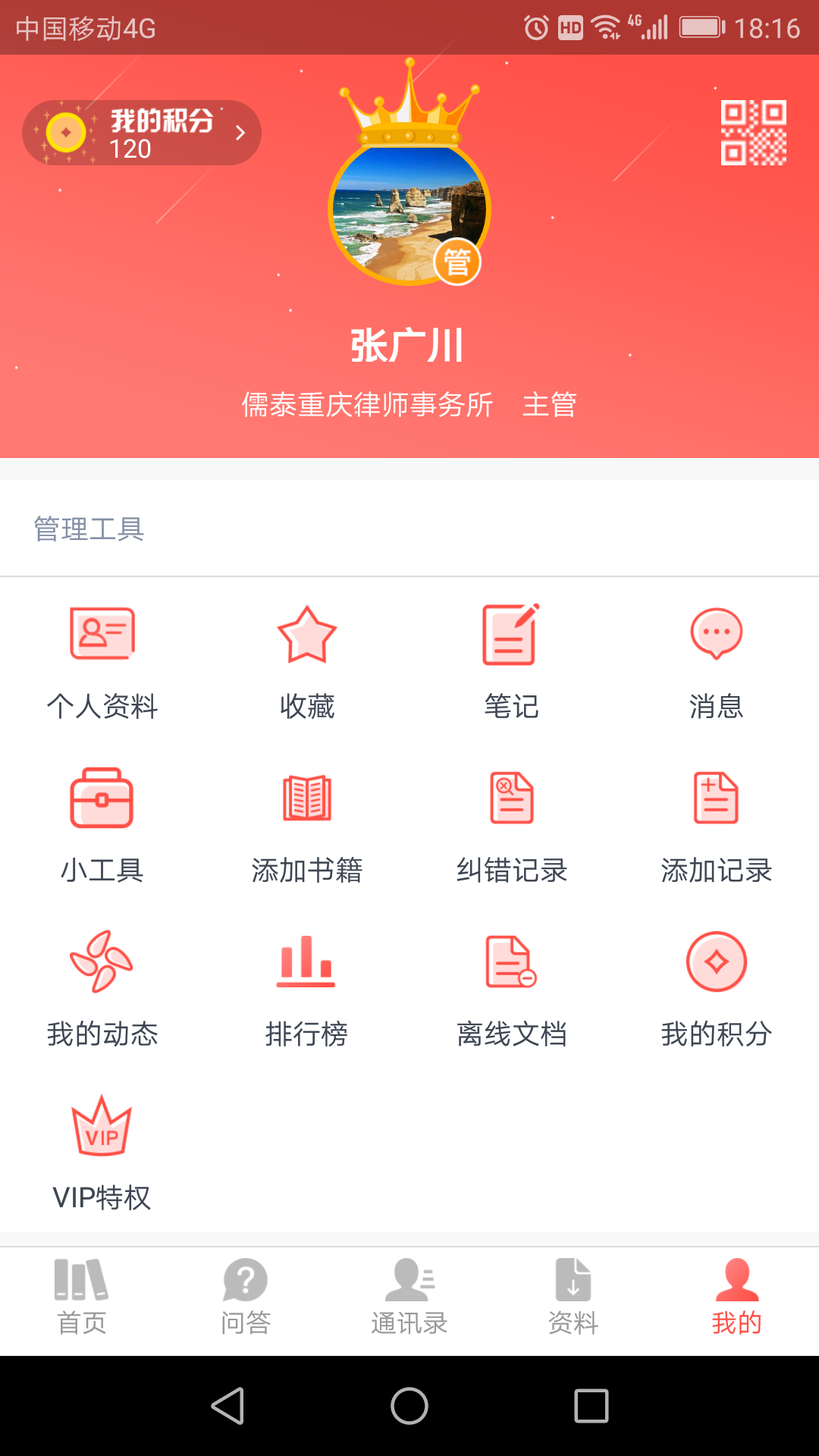办案大全app图5