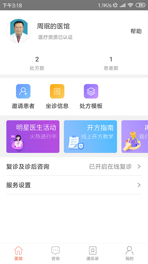 博一健康app图4