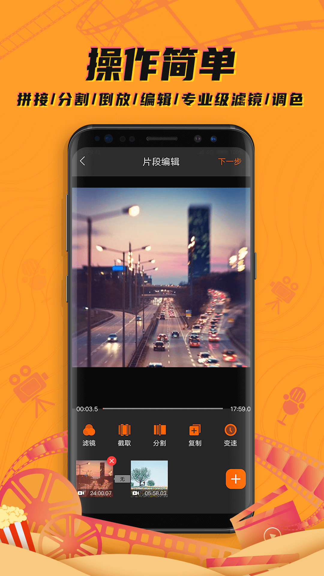 爱剪辑视频编辑大师app图2