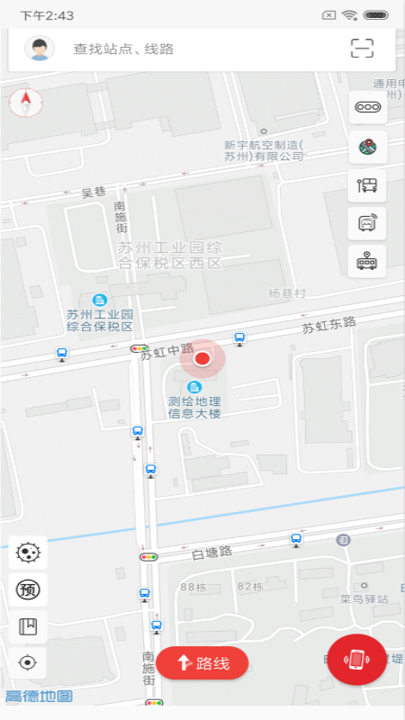 智行园区app图1