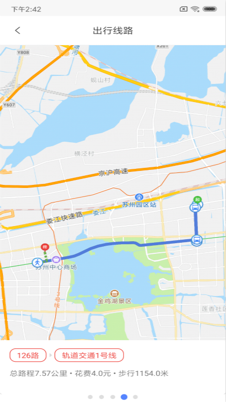 智行园区app图3