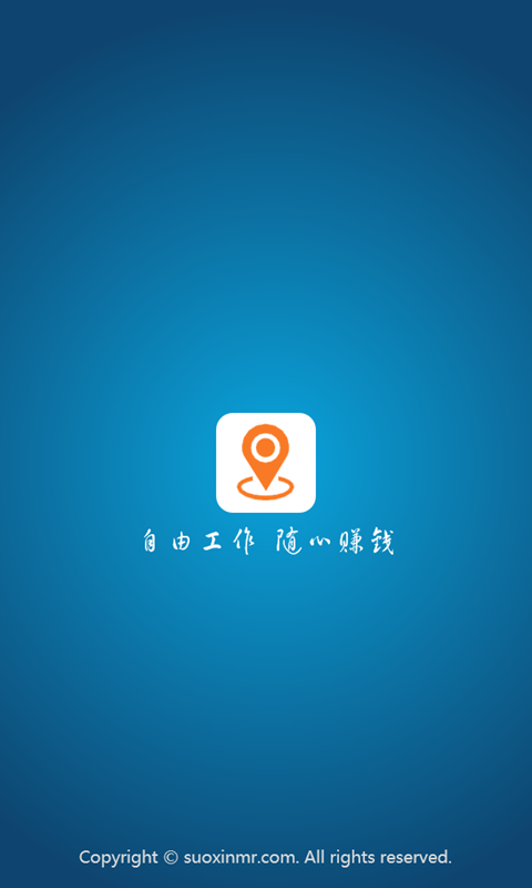 随心赚app图1