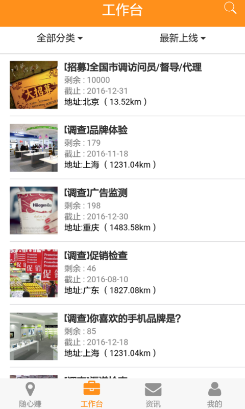 随心赚app图3