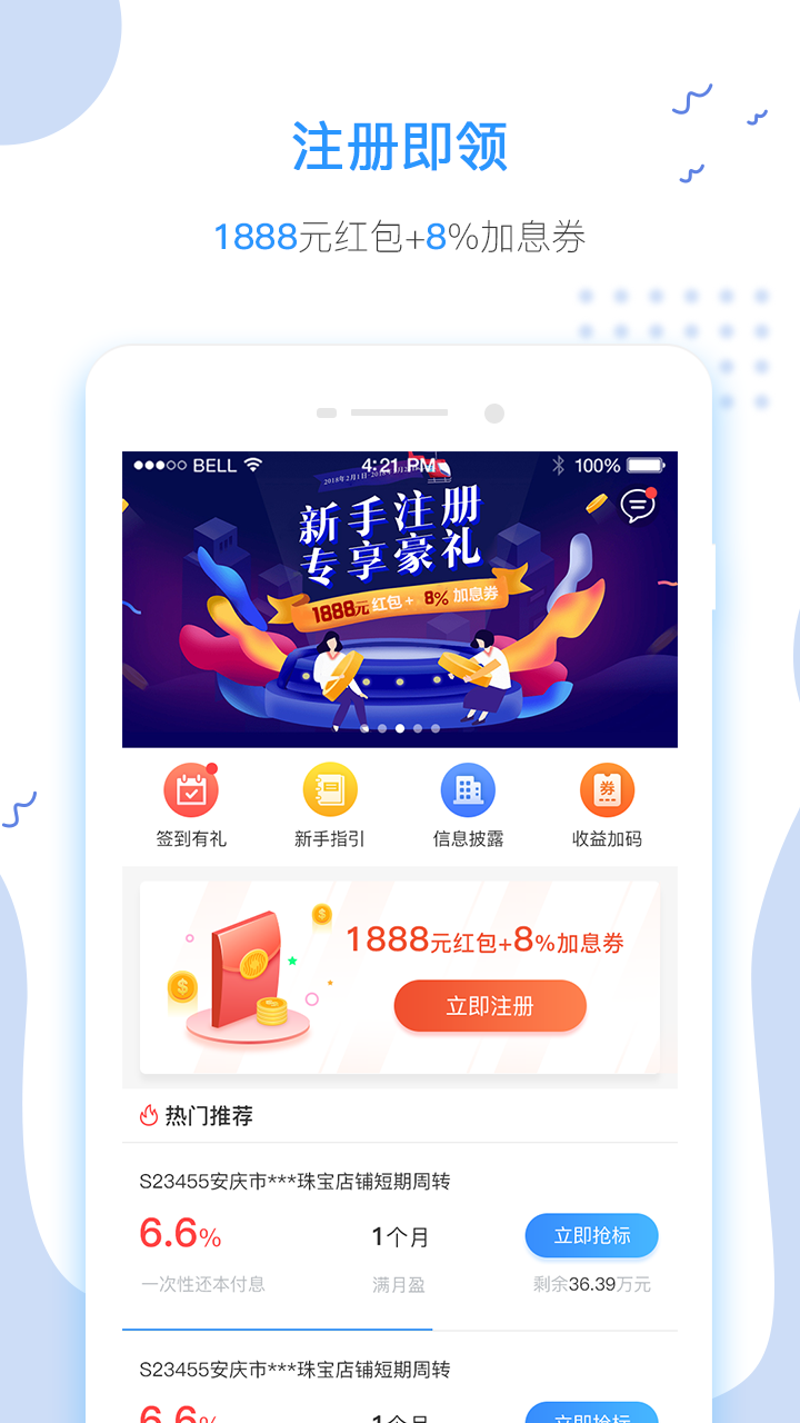 钱香金融app图3