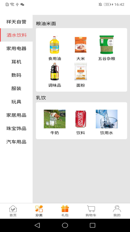 加油贝app图3