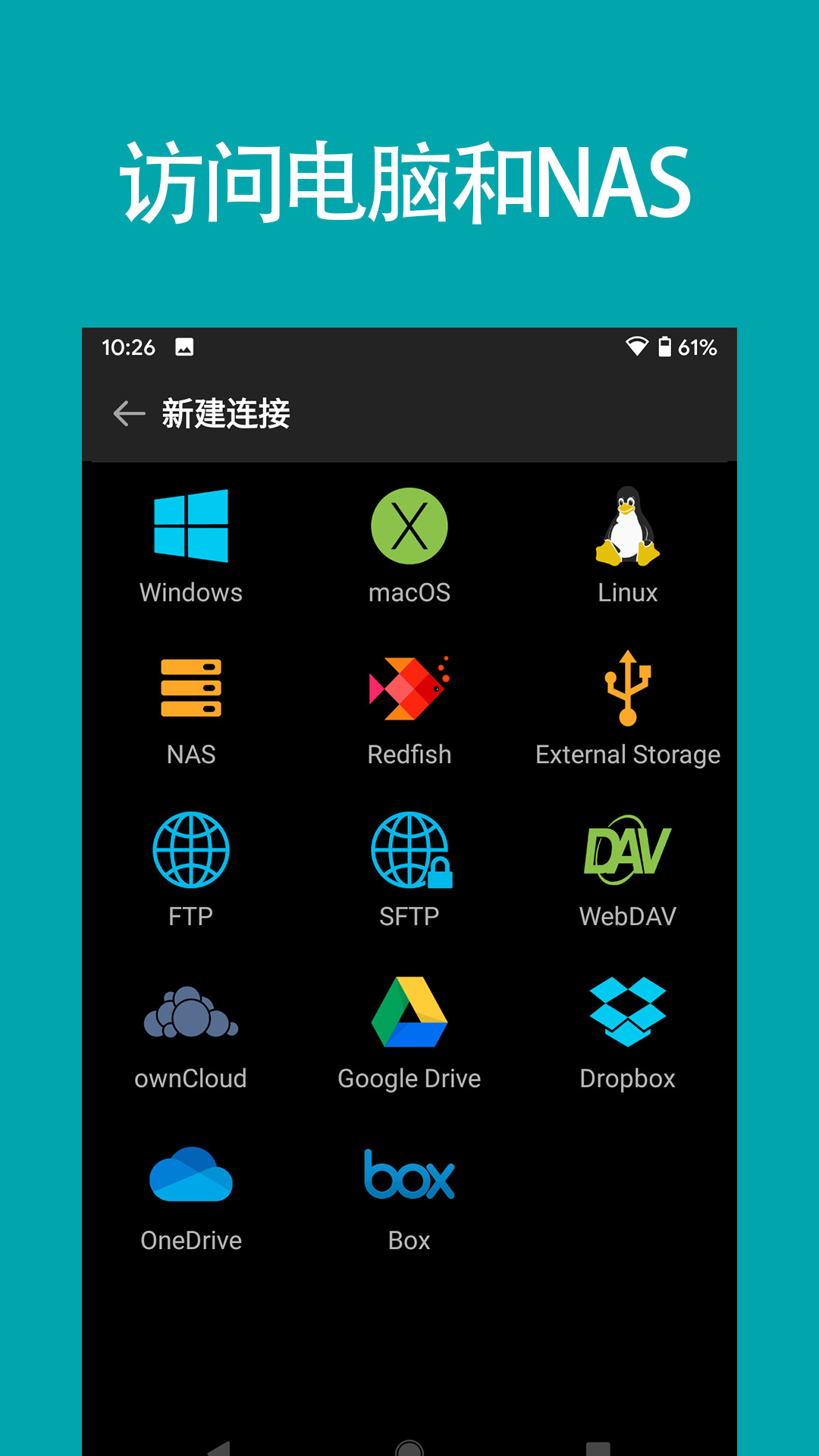 FE文件管理器app图2