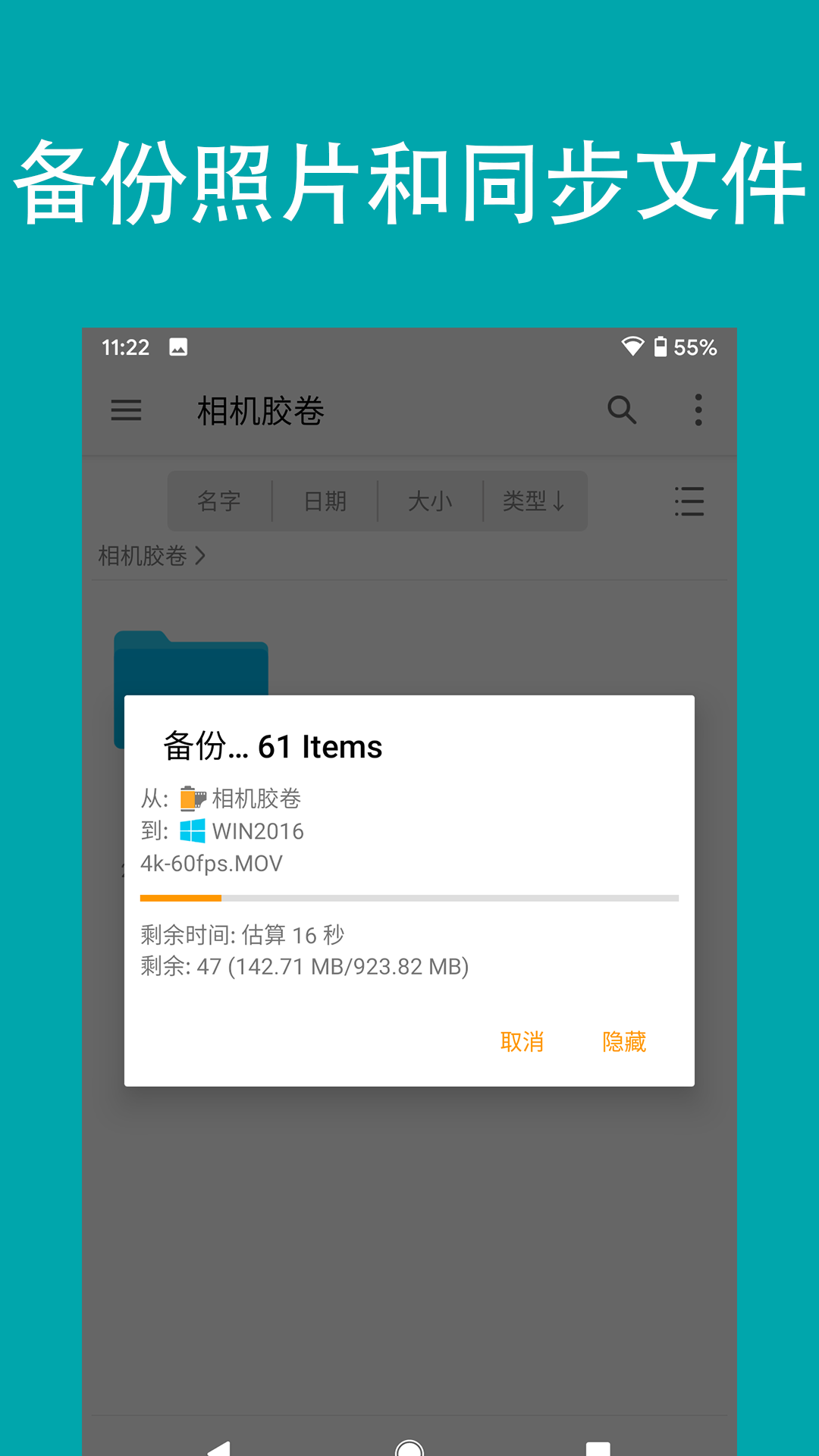 FE文件管理器app图3